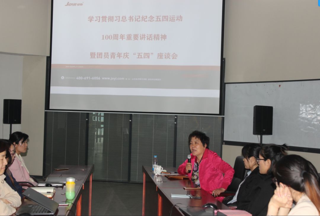 佳怡供應(yīng)鏈企業(yè)集團組織召開學(xué)習(xí)貫徹習(xí)總書記紀念“五四”運動100周年重要講話精神暨團員青年慶“五四”座談會