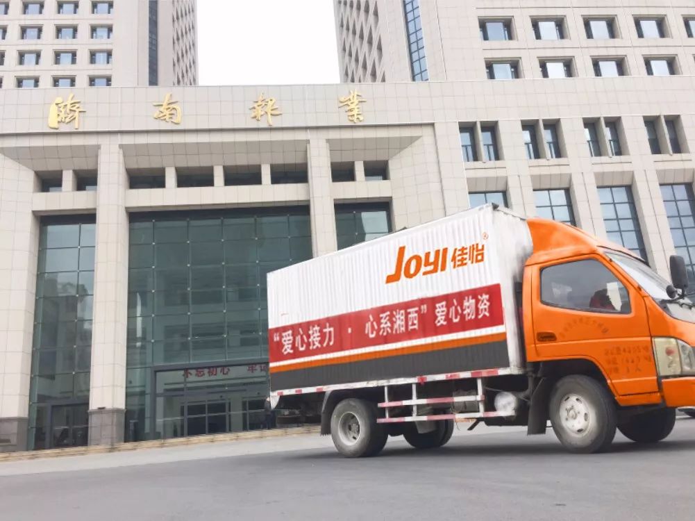 佳怡公益 | 接棒愛心傳遞，佳怡助力湘西圓夢行動 