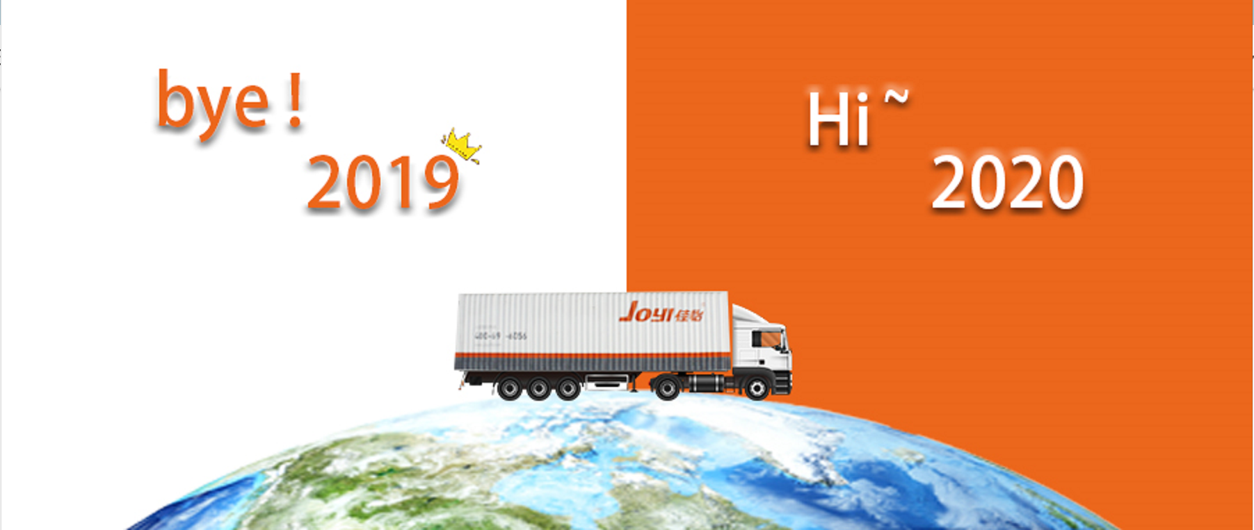 點贊2019，你好2020！