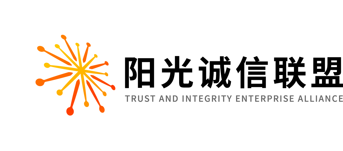 【佳怡快訊】佳怡供應(yīng)鏈企業(yè)集團(tuán)正式加入“陽光誠信聯(lián)盟”，營造簡單、和諧的家園氛圍