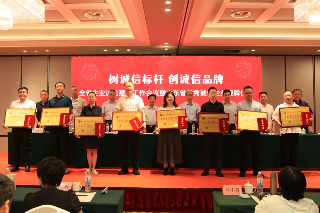 【佳怡喜訊】祝賀佳怡供應鏈獲評山東省優(yōu)秀誠信企業(yè)