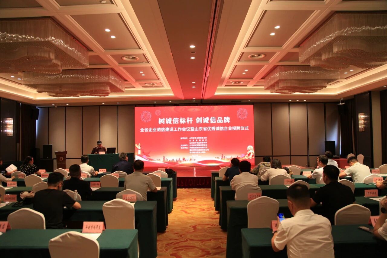 【佳怡喜訊】佳怡集團總裁鄭立榮獲“山東省優(yōu)秀誠信企業(yè)家”稱號