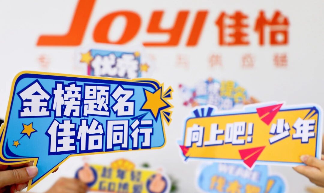 佳怡舉辦“向上吧！少年”關愛家里人活動