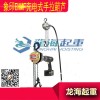 建筑工地用象印EHMF充電式手拉葫蘆電動(dòng)手動(dòng)一臺兩用