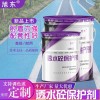 混凝土路面改色劑、透水砼罩面劑