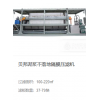 車載壓濾機型號 移動泥漿壓濾機一臺多少錢？
