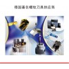 德國(guó)CPT螺紋車(chē)刀，螺紋銑刀片，整體合金螺紋銑刀，小鏜刀