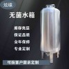 天水市鴻謙無菌儲(chǔ)水罐無菌儲(chǔ)液罐貨源充足好品質(zhì)各種規(guī)格價(jià)格齊全