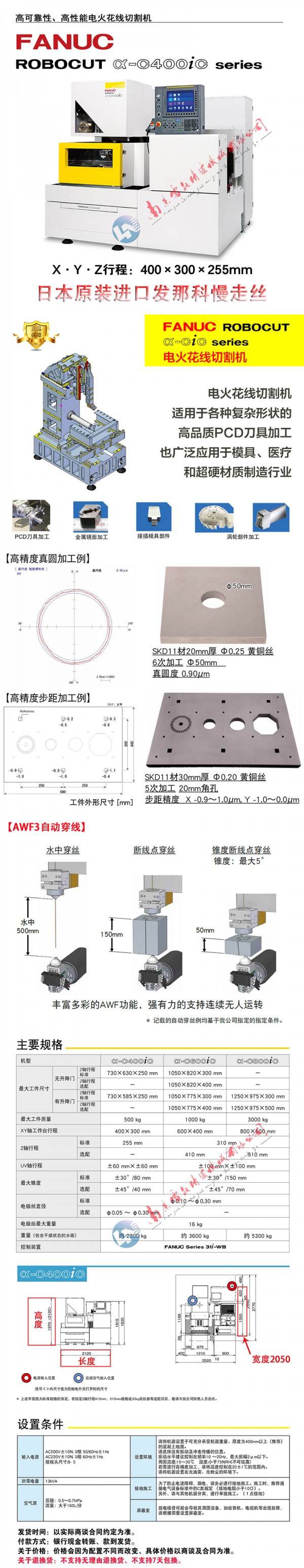 C400iC  發(fā)布長圖2025 白色頭 800寬 2